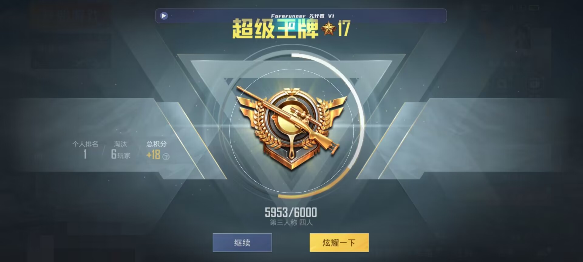 和平精英鸡腿辅助自瞄 - 第五人格卡片拆包视频第二弹辅助预览图